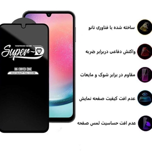 محافظ صفحه نمایش اِپیکوی مدل Super 5D مناسب برای گوشی موبایل سامسونگ Galaxy A24 4G