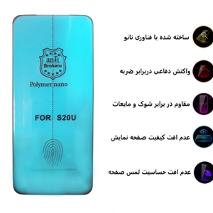 محافظ صفحه نمایش بوف مدل Slc02 مناسب برای گوشی موبایل سامسونگ Galaxy S20 Ultra