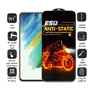 محافظ صفحه نمایش اِپیکوی مدل Fiery ESD مناسب برای گوشی موبایل سامسونگ Galaxy S21 FE 5G