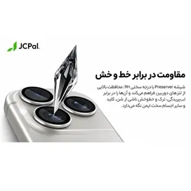 محافظ لنز دوربین مجزا جی سی پال JCPAL مدل Preserver مناسب برای Apple iPhone 18 Pro