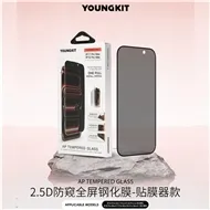 گلس ، محافظ صفحه Youngkit Privacy Glass یانگ کیت آیفون مناسب برای Apple iPhone 16 Pro Max