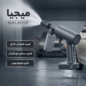 کارواش شارژی میجیا شیائومی مدل Xiaomi 2 Mijia MJXCJ002QW