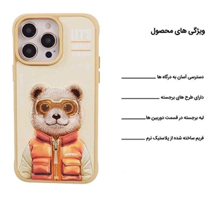کاور اپیکوی مدل Nimmy Pooh مناسب برای گوشی موبایل Apple iPhone 15
