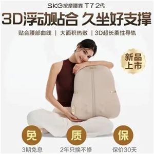 ماساژور کمر اس کی جی SKG T7 Series 2nd Generation