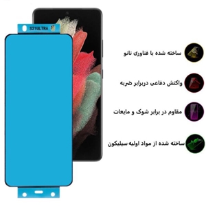 محافظ صفحه نمایش بوف مدل New Silicone مناسب برای گوشی موبایل سامسونگ Galaxy S21 Ultra