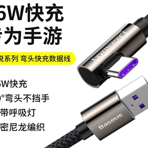 کابل Type C فست شارژ بیسوس Baseus Legend Series USB to Type-C CATCS-B01 طول 1 متر و توان 66 وات