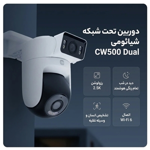 دوربین نظارتی هوشمند شیائومی Xiaomi CW500 Dual Outdoor Camera MJSXJ08HL