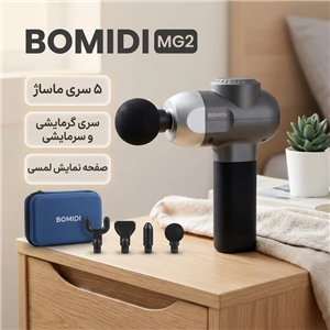 ماساژور تفنگی حرارتی شیائومی بامیدی Bomidi MG2
