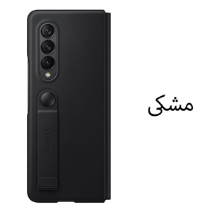 کاور چرمی Leather Cover سامسونگ Galaxy Z Fold 3