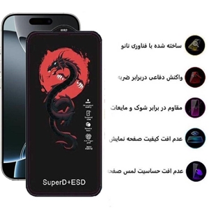 محافظ صفحه نمایش اپیکوی مدل Dragon ESD مناسب برای گوشی موبایل اپل iPhone 16 Pro