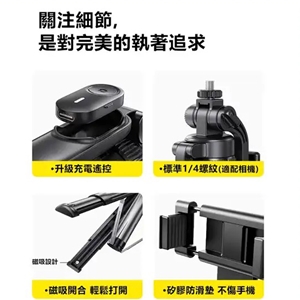 مونوپاد و سه پایه شاتر دار رتاکو Rtako M17 Pro Selfie Stick