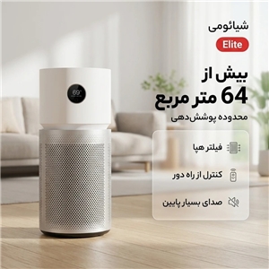 دستگاه تصفیه هوای شیائومی Xiaomi Air Purifier Elite