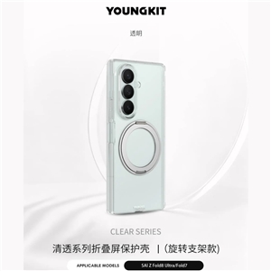 قاب برند یانگ کیت مدل Youngkit Crystal Rotation Ring Stand Case 360 Magsafe Samsung مناسب برای Samsung Galaxy Z Fold 8 Ultra