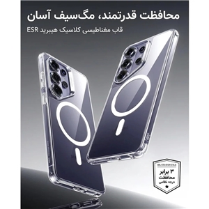 قاب گلکسی اس 26 اولترا | ESR Classic Hybrid Magnetic Case Galaxy S26 Ultra