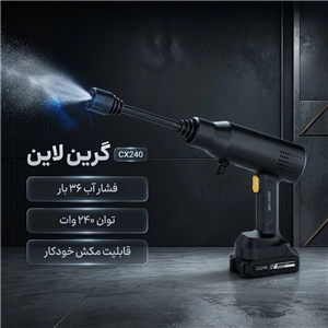 کارواش شارژی گرین لاین Green Lion CX240 GNC240WGUNBK