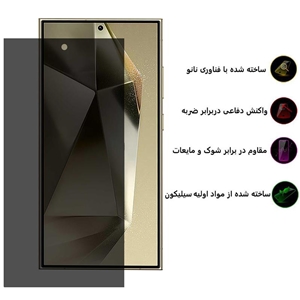 محافظ صفحه نمایش حریم شخصی بوف مدل Silicone-Privacy مناسب برای گوشی موبایل سامسونگ Galaxy S23 Ultra