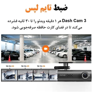 دوربین ثبت وقایع خودرو مدل 70mai Dash Cam 3 M200