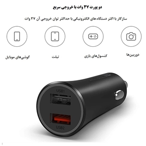شارژر فندکی شیائومی مدل Xiaomi CC06ZM Car Charger 37w