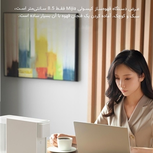 دستگاه قهوه ساز کپسولی Mijia مدل S1301