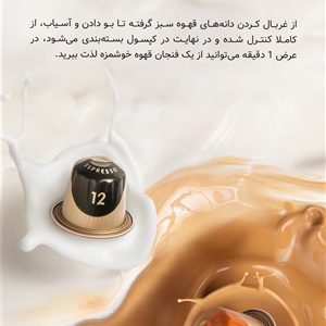 دستگاه قهوه ساز کپسولی Mijia مدل S1301