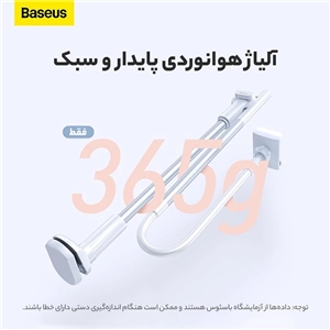 پایه نگهدارنده بیسوس Baseus Unlimited adjustment lazy Holder SULR-0G