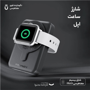 پاوربانک پرومیت مدل POWERMAG-DUO.BLACK به ظرفیت 10000 میلی آمپر ساعت