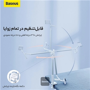 پایه نگهدارنده بیسوس Baseus Unlimited adjustment lazy Holder SULR-0G