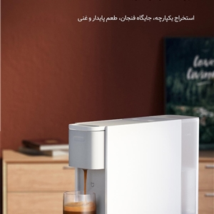 دستگاه قهوه ساز کپسولی Mijia مدل S1301