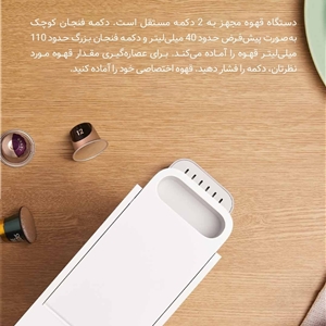 دستگاه قهوه ساز کپسولی Mijia مدل S1301