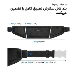 کیف کمری اسپیگن مدل Spigen Dynamic Shield Running Waist Bag A710