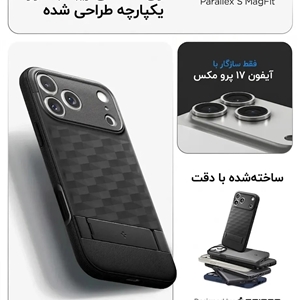 قاب آیفون 17 پرو مکس اسپیگن مدل Parallax S (Mag Fit)